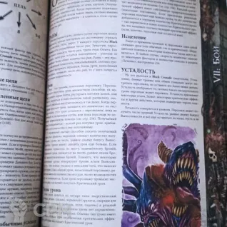 Описание картинки Black Crusade (на русском) от Печатня дядюшки Бу по цене 2 700руб | Свободный Рынок Миниатюр - СРМ