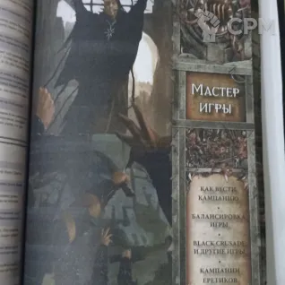 Описание картинки Black Crusade (на русском) от Печатня дядюшки Бу по цене 2 700руб | Свободный Рынок Миниатюр - СРМ