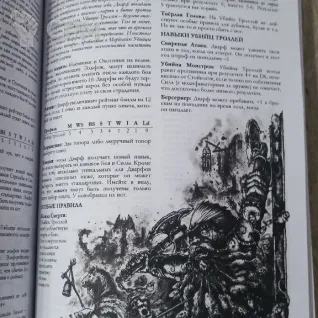 Описание картинки Мордхейм книга правил (на русском) от Печатня дядюшки Бу по цене 1 200руб | Свободный Рынок Миниатюр - СРМ