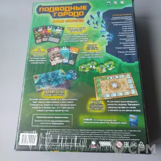 Описание картинки Подводные города: Новые Открытия (дополнение). В пленке. от Fridericus по цене 5 000руб | Свободный Рынок Миниатюр - СРМ