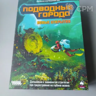 Описание картинки Подводные города: Новые Открытия (дополнение). В пленке. от Fridericus по цене 5 000руб | Свободный Рынок Миниатюр - СРМ