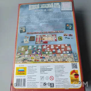 Описание картинки Великий Западный Путь: Дорога на Север (дополнение). В пленке. от Fridericus по цене 2 500руб | Свободный Рынок Миниатюр - СРМ