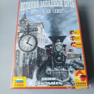 Описание картинки Великий Западный Путь: Дорога на Север (дополнение). В пленке. от Fridericus по цене 2 500руб | Свободный Рынок Миниатюр - СРМ