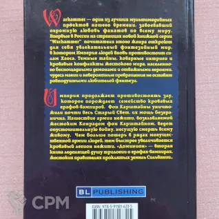 Описание картинки "Доминион" - Warhammer от StepLer по цене 800руб | Свободный Рынок Миниатюр - СРМ
