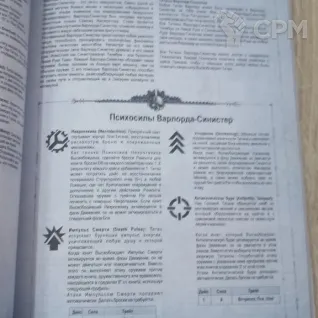 Описание картинки Тьма и Железо на русском от Печатня дядюшки Бу по цене 1 000руб | Свободный Рынок Миниатюр - СРМ