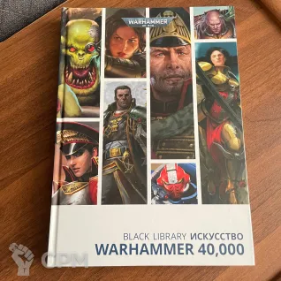 Описание картинки Black Library Искусство Warhammer 40,000 от SUPERDAWIDO по цене 6 750руб | Свободный Рынок Миниатюр - СРМ