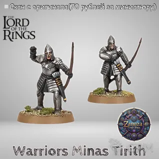 Описание картинки Warriors Minas Tirith(под заказ) от ZanozaCraft по цене 70руб | Свободный Рынок Миниатюр - СРМ