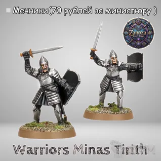 Описание картинки Warriors Minas Tirith(под заказ) от ZanozaCraft по цене 70руб | Свободный Рынок Миниатюр - СРМ