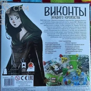 Описание картинки "Виконты Западного Королевства" от Smersh по цене 2 500руб | Свободный Рынок Миниатюр - СРМ