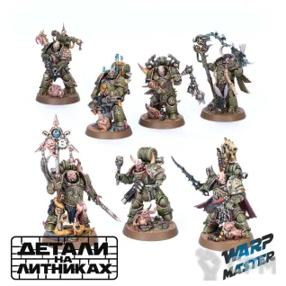 Описание картинки Plague Marine Kill Team от WARP Master по цене 2 300руб | Свободный Рынок Миниатюр - СРМ