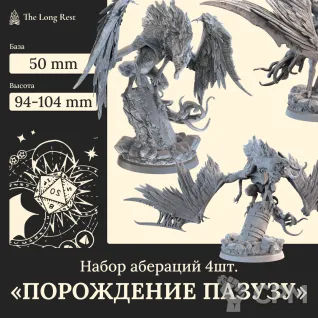 Описание картинки Дитя Небесного Ужаса - миниатюры D&D(ДнД) от The Long Rest по цене 4 444руб | Свободный Рынок Миниатюр - СРМ