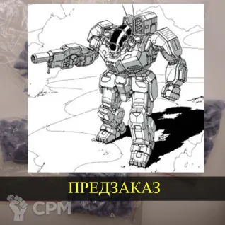 Описание картинки Battle Master от White Blackjack по цене 399руб | Свободный Рынок Миниатюр - СРМ
