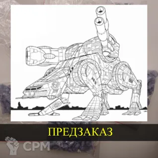 Описание картинки Barghest от White Blackjack по цене 399руб | Свободный Рынок Миниатюр - СРМ