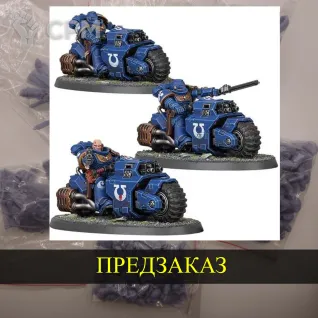 Описание картинки Primaris Bikers от White Rhino по цене 499руб | Свободный Рынок Миниатюр - СРМ