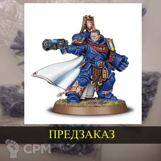 Описание картинки Primaris Space Marines Captain Limited Edition от White Rhino по цене 399руб | Свободный Рынок Миниатюр - СРМ