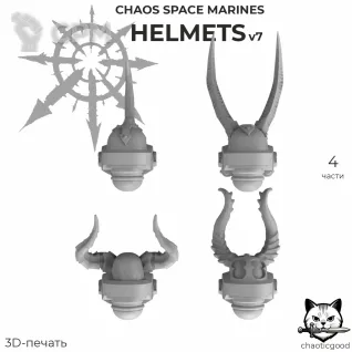Описание картинки Chaos Space Marines Helmets v7 от  по цене 80руб | Свободный Рынок Миниатюр - СРМ