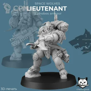 Описание картинки Space Wolves Lieutenant In Phobos Armour от  по цене 200руб | Свободный Рынок Миниатюр - СРМ