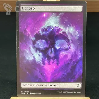 Описание картинки Swamp (THB Full Art) от Барахолка Баллиоза по цене 75руб | Свободный Рынок Миниатюр - СРМ