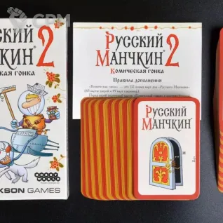 Описание картинки Русский Манчкин 2: Комическая гонка от Кот и Ворон по цене 1 050руб | Свободный Рынок Миниатюр - СРМ