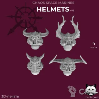 Описание картинки Chaos Space Marines Helmets v4 от  по цене 80руб | Свободный Рынок Миниатюр - СРМ