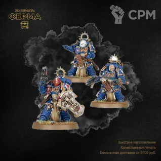 Описание картинки Прокси-модель для тренировки покраса Warhammer 40000 / ВАРХАММЕР 40000 УЛЬРАМАРИНЫ от 3D-мастерская ФЕРМА" по цене 500руб | Свободный Рынок Миниатюр - СРМ