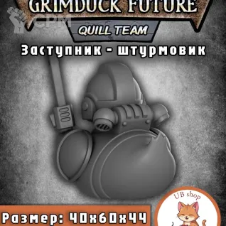Описание картинки Фигурка уточка - штурмовик-заступник, warhammer 40k от Unnamable_shop по цене 700руб | Свободный Рынок Миниатюр - СРМ