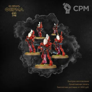 Описание картинки Прокси-модель для тренировки покраса Warhammer 40000 / ВАРХАММЕР 40000 ELDARS от 3D-мастерская ФЕРМА" по цене 500руб | Свободный Рынок Миниатюр - СРМ