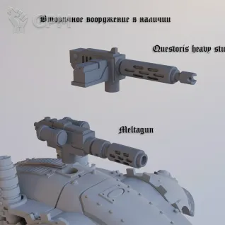 Описание картинки Armiger Warglaive / Армигер Варглейв / Warhammer 40000 (Вархаммер 40000) / Imperial knight от Лавка Приключенца по цене 549руб | Свободный Рынок Миниатюр - СРМ