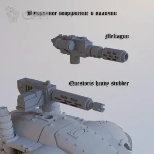 Описание картинки Armiger Helverin / Армигер Хелверин / Warhammer 40000 (Вархаммер 40000) / Imperial knights от Лавка Приключенца по цене 499руб | Свободный Рынок Миниатюр - СРМ