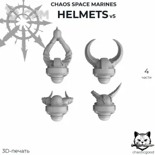 Описание картинки Chaos Space Marines Helmets v5 от  по цене 80руб | Свободный Рынок Миниатюр - СРМ