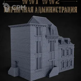 Описание картинки Кирпичная Администрация от Террейн Для Всех по цене 6 990руб | Свободный Рынок Миниатюр - СРМ