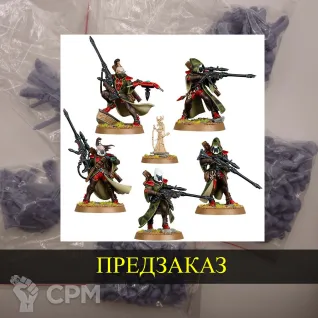 Описание картинки Rangers от White Rhino по цене 700руб | Свободный Рынок Миниатюр - СРМ