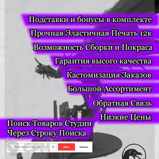 Описание картинки Heretic Legion bundle от Studio Cockatoo по цене 1 000руб | Свободный Рынок Миниатюр - СРМ