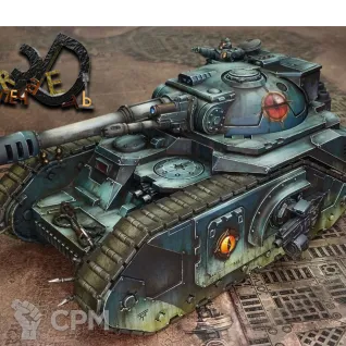 Описание картинки Leman Russ Demolisher от R.E.print по цене 2 490руб | Свободный Рынок Миниатюр - СРМ