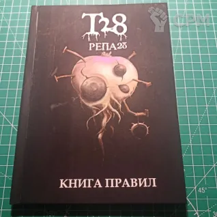 Описание картинки Turnip 28 от Печатня дядюшки Бу по цене 1 500руб | Свободный Рынок Миниатюр - СРМ