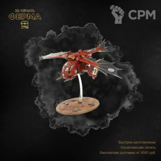 Описание картинки Прокси-модель для тренировки покраса Warhammer 40000 / ВАРХАММЕР 40000 ADEPTUS MECHANICUS от 3D-мастерская ФЕРМА" по цене 500руб | Свободный Рынок Миниатюр - СРМ