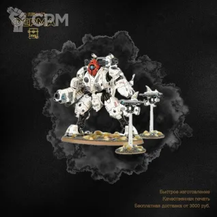 Описание картинки Прокси-модель для тренировки покраса Warhammer 40000 / ВАРХАММЕР 40000 TAU от 3D-мастерская ФЕРМА" по цене 500руб | Свободный Рынок Миниатюр - СРМ