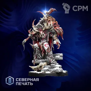 Описание картинки Тронак Убийца Великанов (Thronak Giant Slayer) от Северная печать по цене 600руб | Свободный Рынок Миниатюр - СРМ