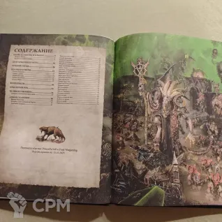 Описание картинки Warhammer AOS (4): Скавены (обложка - Рабы Тьмы) от Diablo2023 по цене 3 500руб | Свободный Рынок Миниатюр - СРМ