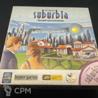 Описание картинки Suburbia (1 издание) от Барахолка Баллиоза по цене 1 490руб | Свободный Рынок Миниатюр - СРМ