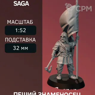 Описание картинки Пеший знаменосец | Banner on Foot от W1L50n по цене 300руб | Свободный Рынок Миниатюр - СРМ