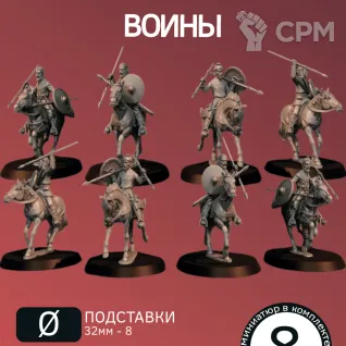 Описание картинки Франкские Конные Воины | Frankish Skirmishers Mounted от W1L50n по цене 1 200руб | Свободный Рынок Миниатюр - СРМ