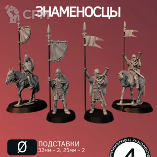 Описание картинки Каролингские знаменосцы | Carolingian Banner and Hornblower от W1L50n по цене 700руб | Свободный Рынок Миниатюр - СРМ