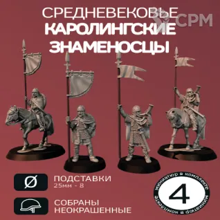 Описание картинки Каролингские знаменосцы | Carolingian Banner and Hornblower от W1L50n по цене 700руб | Свободный Рынок Миниатюр - СРМ
