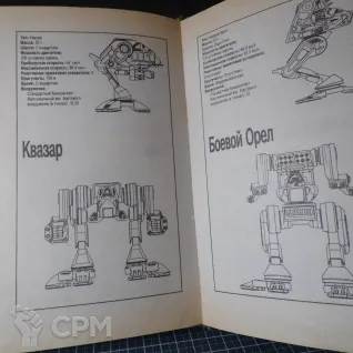 Описание картинки Battletech Роберт Торстон Путь кланов "Армада от 3Д печать миниатюр по цене 317руб | Свободный Рынок Миниатюр - СРМ