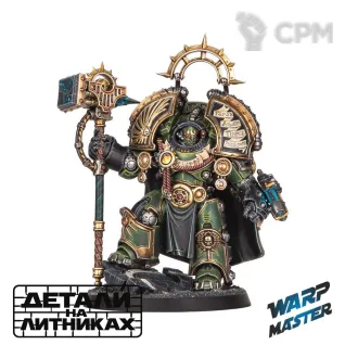 Описание картинки Saturnine Praetor от WARP Master по цене 1 580руб | Свободный Рынок Миниатюр - СРМ