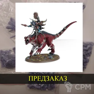 Описание картинки Saurus Oldblood on Carnosaur от White Rhino по цене 2 199руб | Свободный Рынок Миниатюр - СРМ