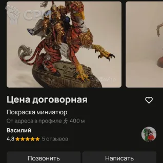 Описание картинки Покраска моделей. от Siegfried по цене 250руб | Свободный Рынок Миниатюр - СРМ