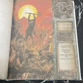 Описание картинки BlackCrusade: The Tome of Blood (на русском) от Печатня дядюшки Бу по цене 1 000руб | Свободный Рынок Миниатюр - СРМ