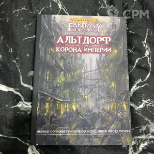 Описание картинки Альтдорф Корона Империи от Печатня дядюшки Бу по цене 2 500руб | Свободный Рынок Миниатюр - СРМ